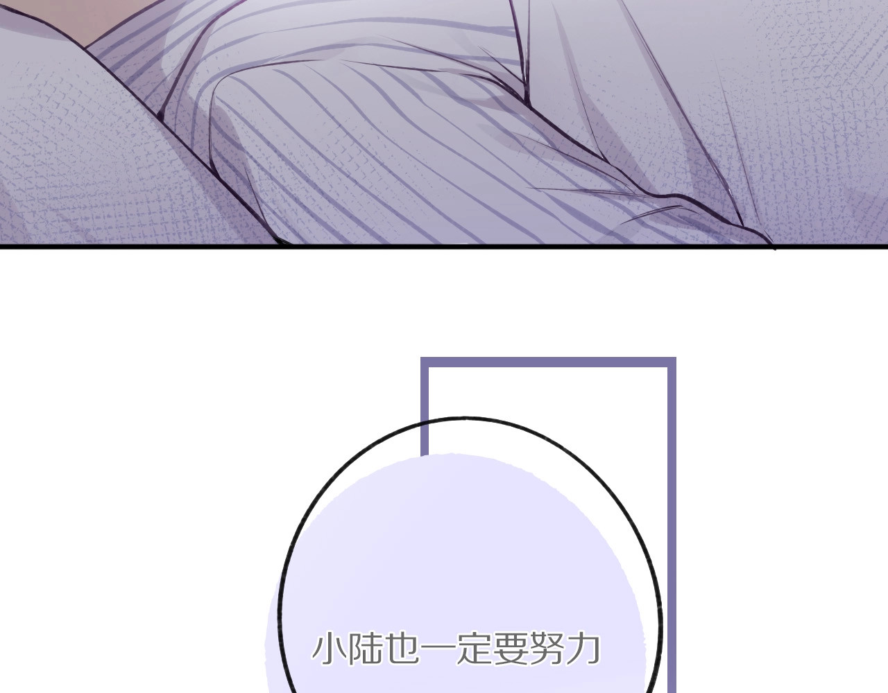 保护我方大大 第3话 我要出道！ 第104页