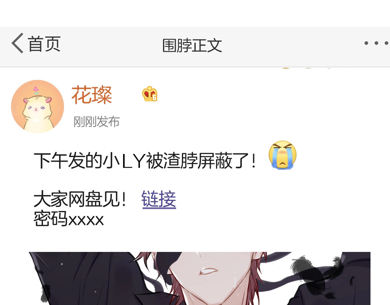 保护我方大大 第3话 我要出道！ 第112页