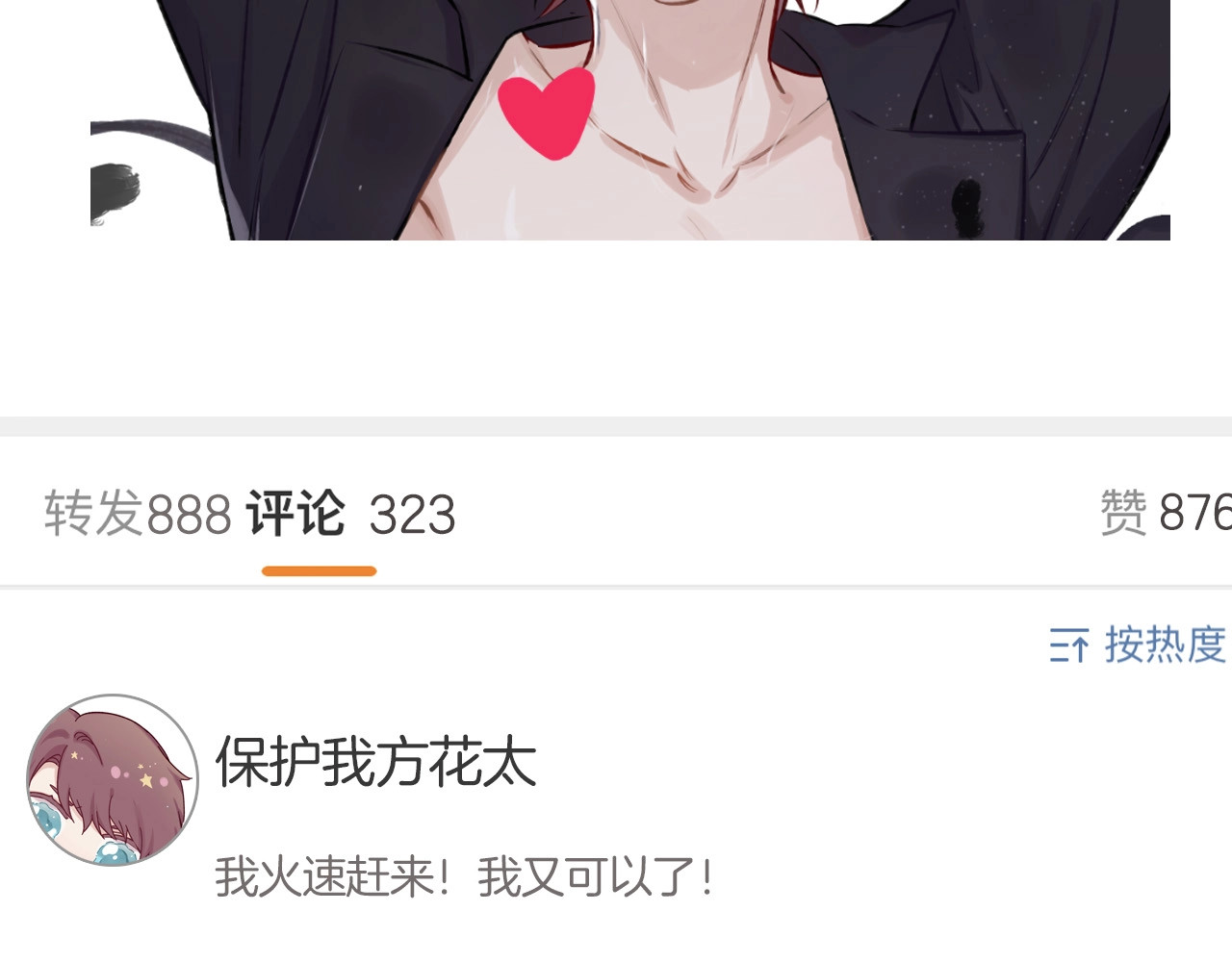 保护我方大大 第3话 我要出道！ 第113页