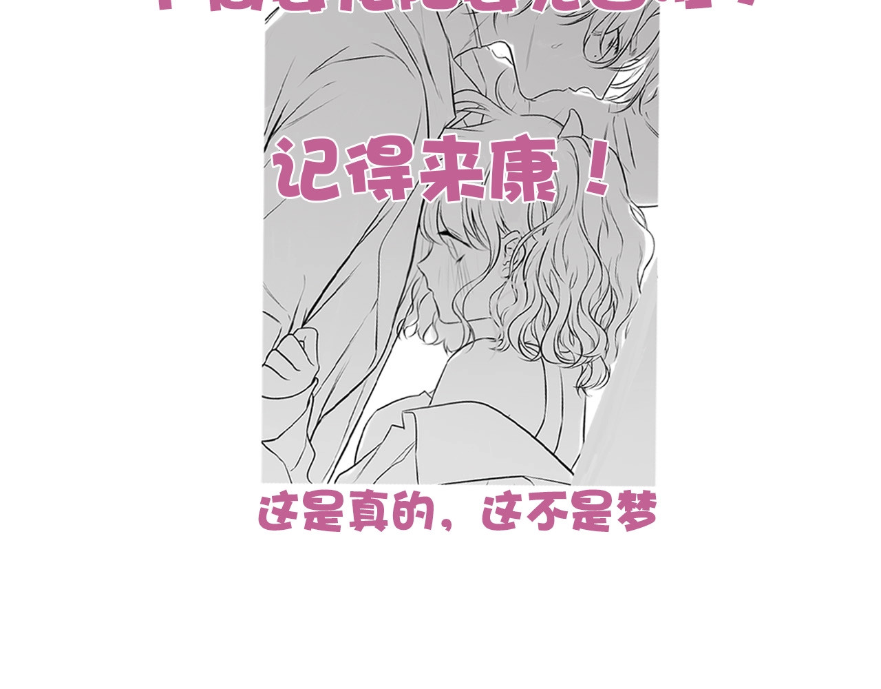 保护我方大大 第3话 我要出道！ 第129页