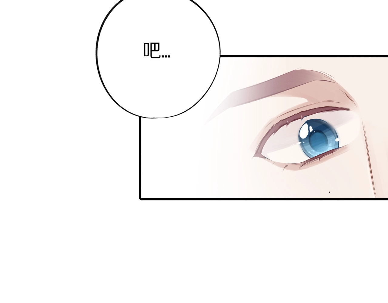 保护我方大大 第3话 我要出道！ 第38页
