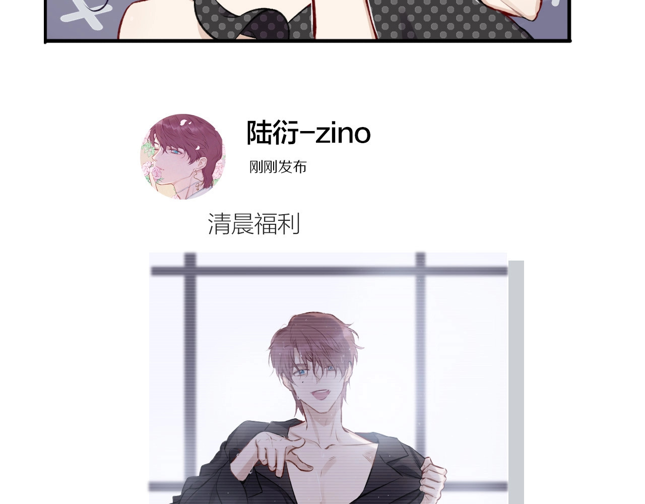 保护我方大大 第3话 我要出道！ 第5页