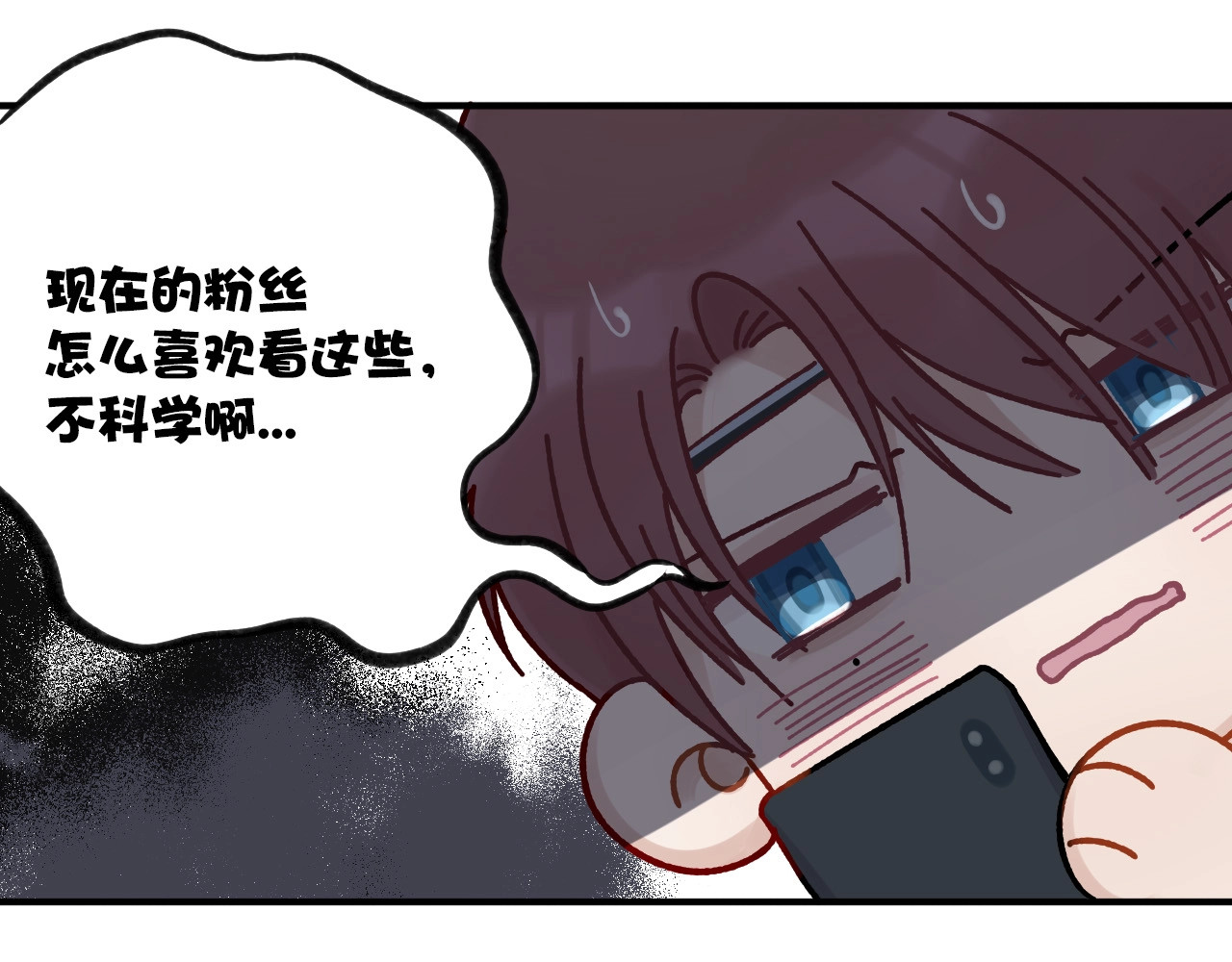 保护我方大大 第3话 我要出道！ 第52页