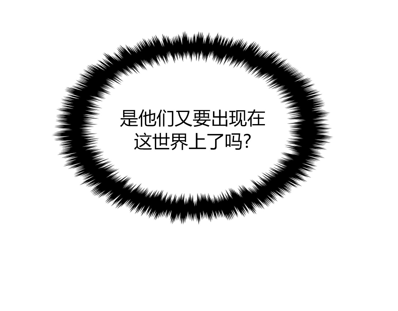 赤烟 第1话 妖物归来 第105页