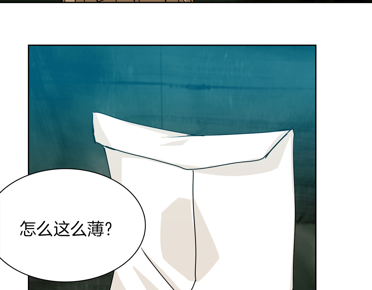 赤烟 第1话 妖物归来 第12页