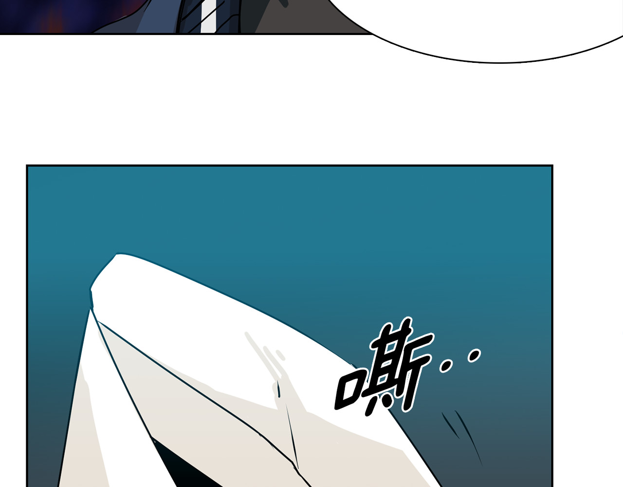 赤烟 第1话 妖物归来 第15页