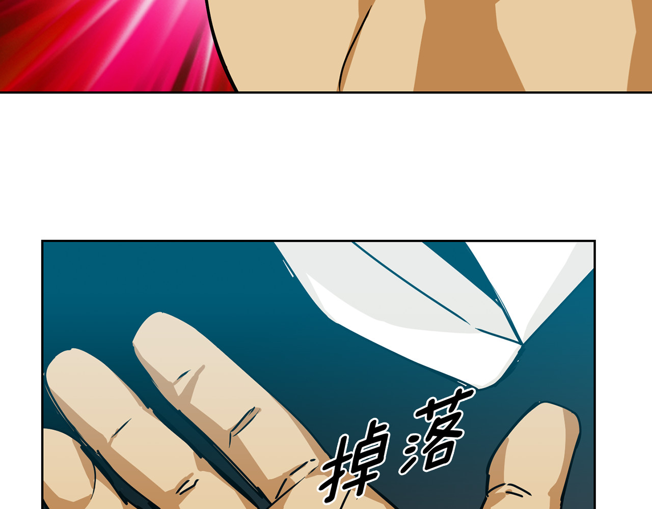 赤烟 第1话 妖物归来 第20页
