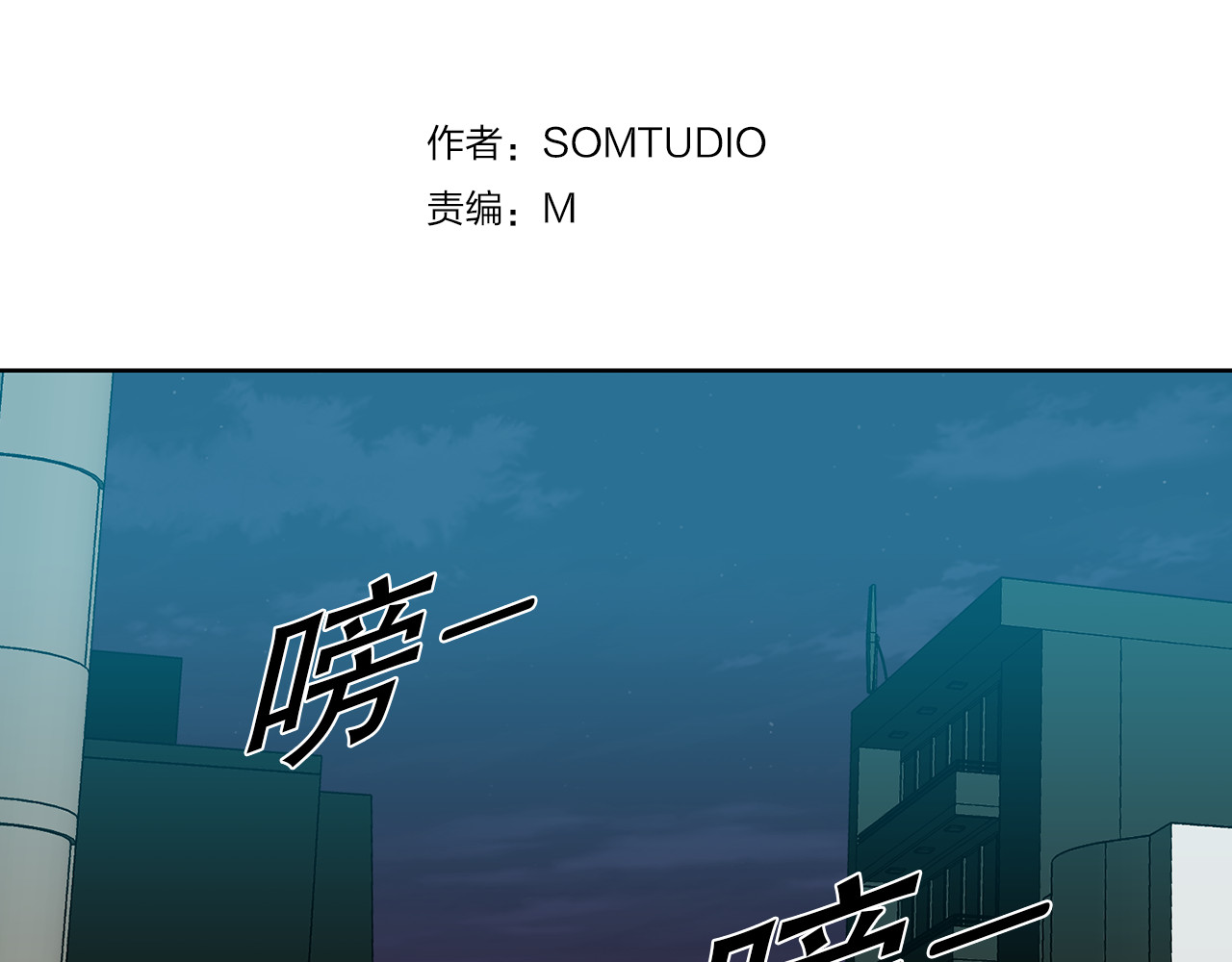 赤烟 第1话 妖物归来 第3页