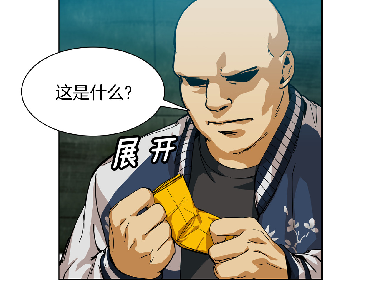 赤烟 第1话 妖物归来 第22页