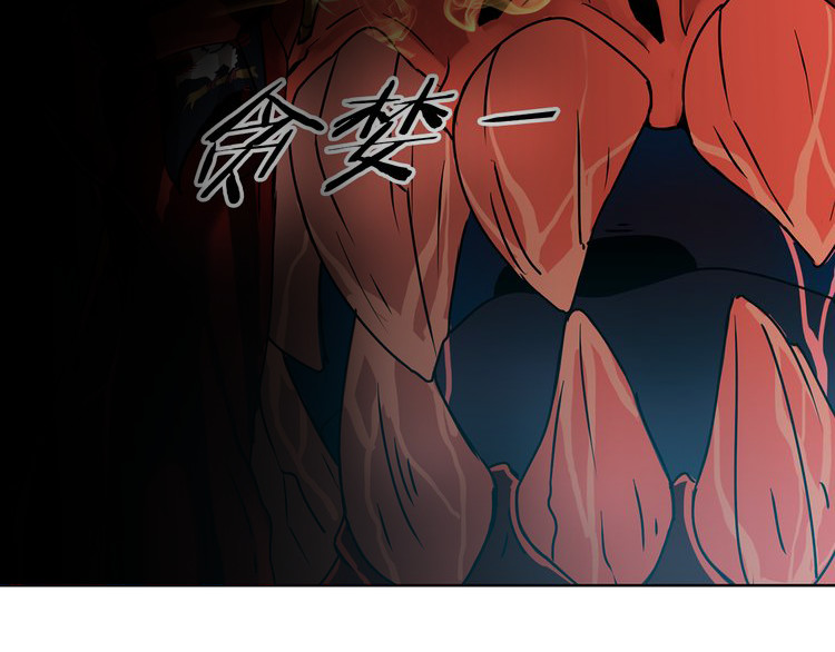 赤烟 第1话 妖物归来 第48页