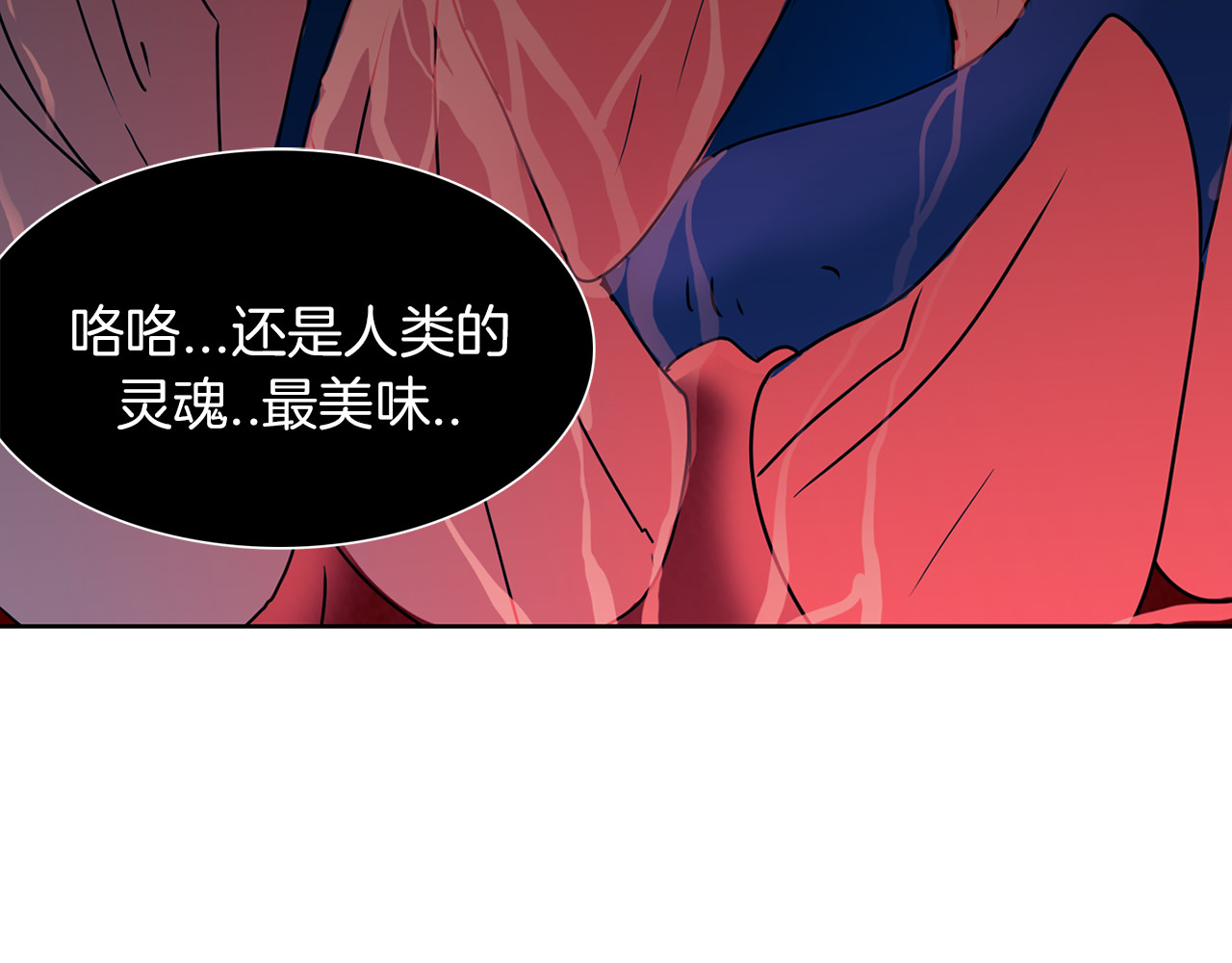 赤烟 第1话 妖物归来 第52页