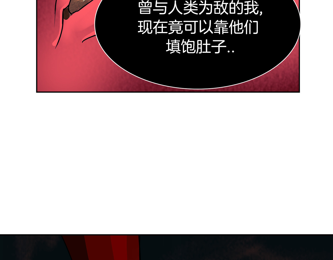 赤烟 第1话 妖物归来 第54页