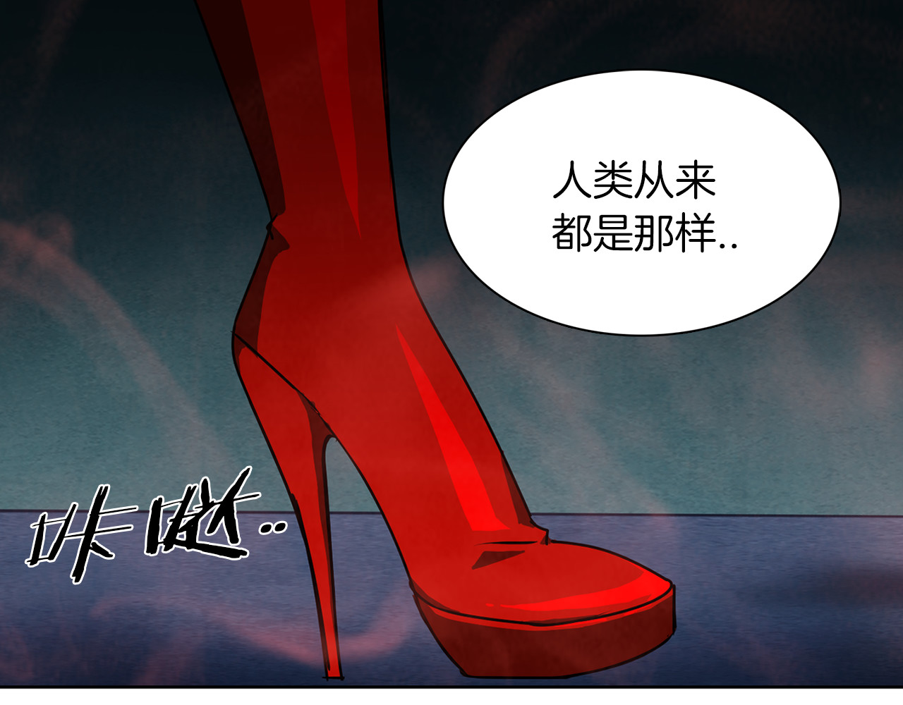 赤烟 第1话 妖物归来 第55页