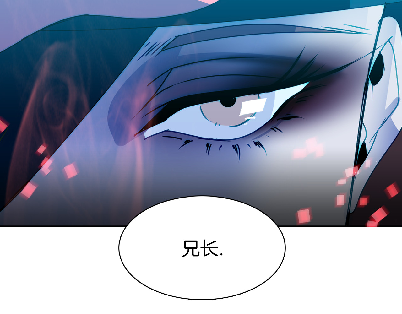 赤烟 第1话 妖物归来 第63页