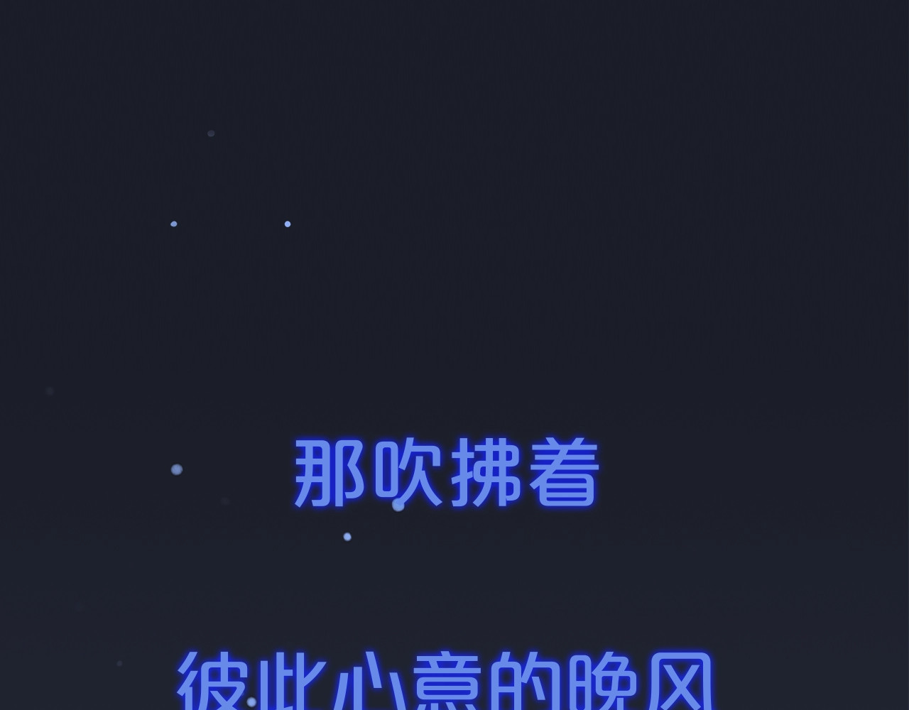 怦然心动 第2页