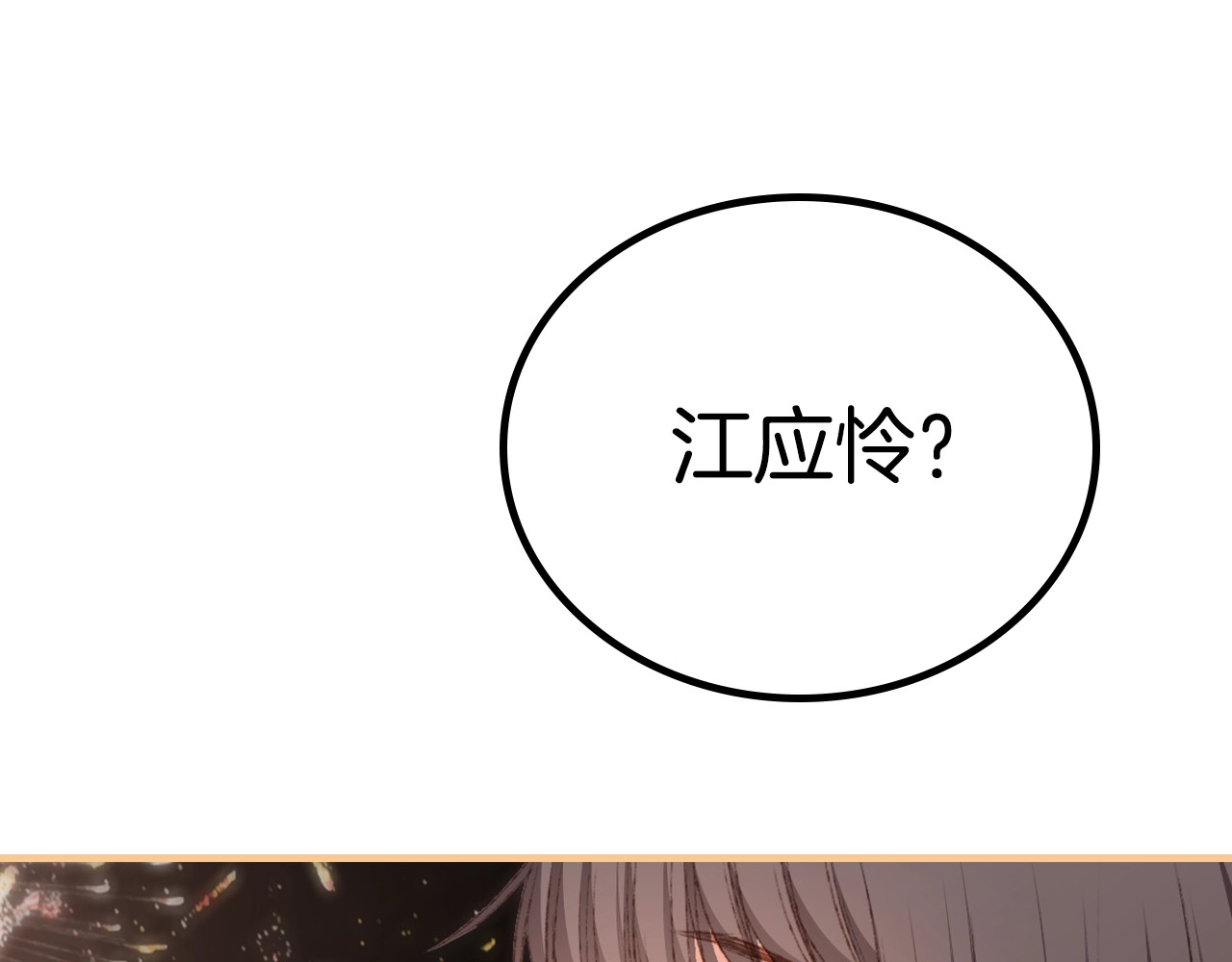 怦然心动 第8页