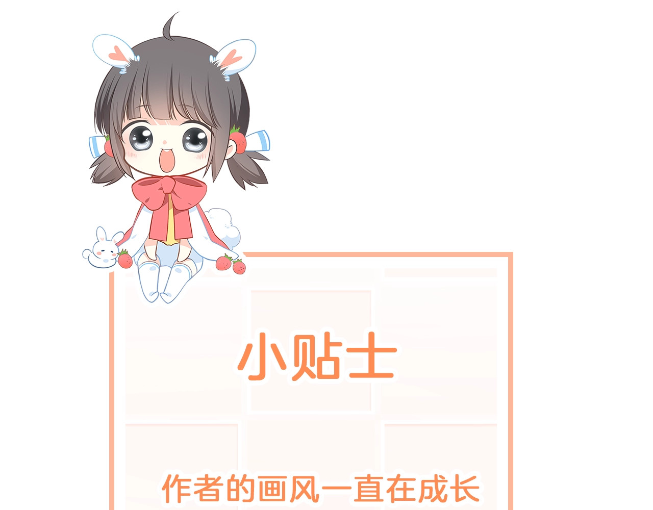 怦然心动 序章  我们的彼岸 第71页