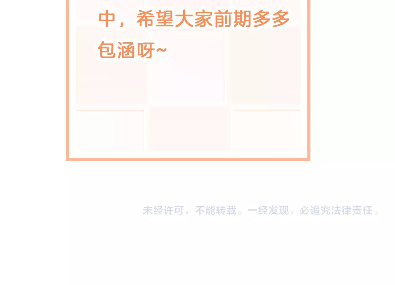怦然心动 序章  我们的彼岸 第72页