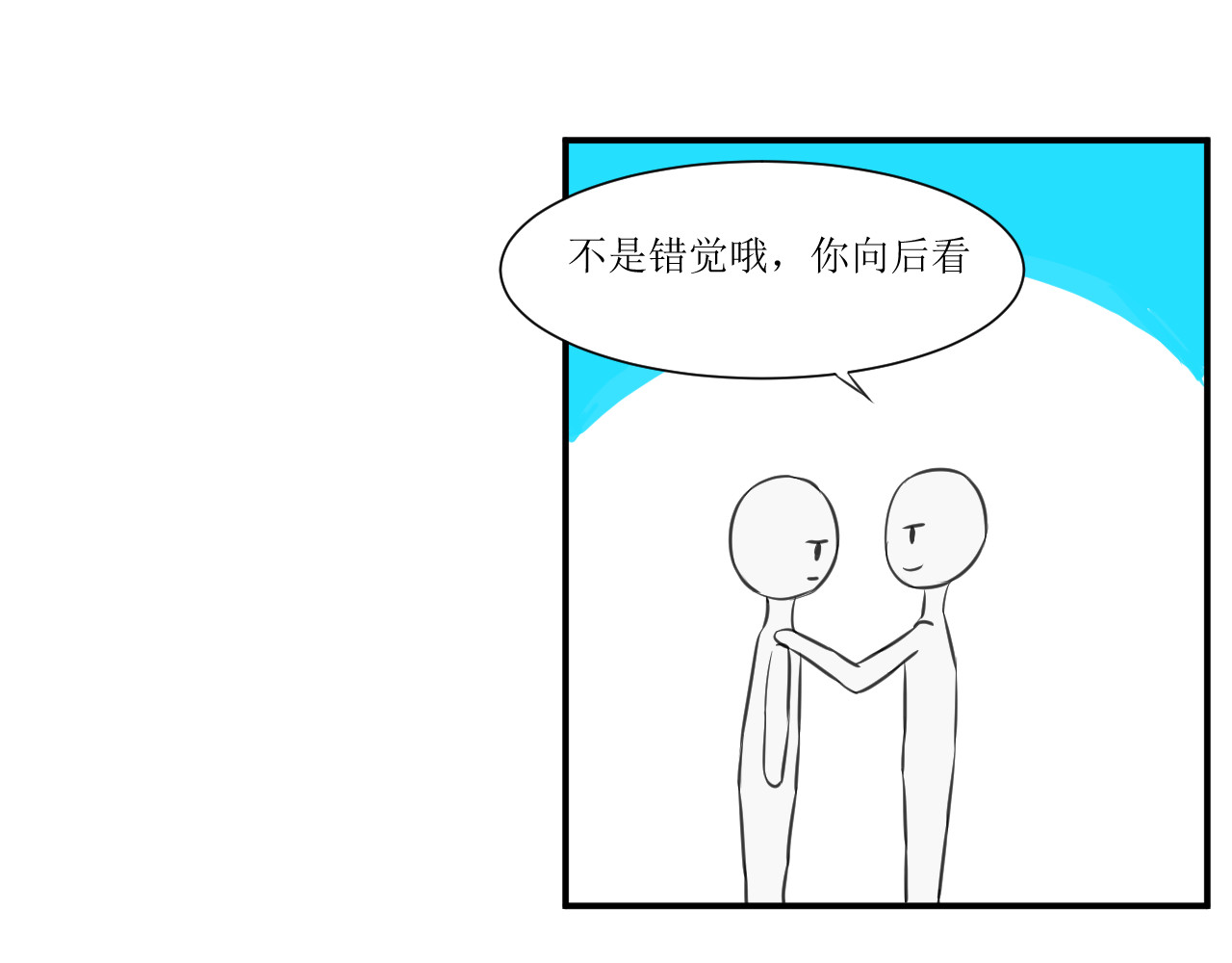 喜欢你 第7话 第16页