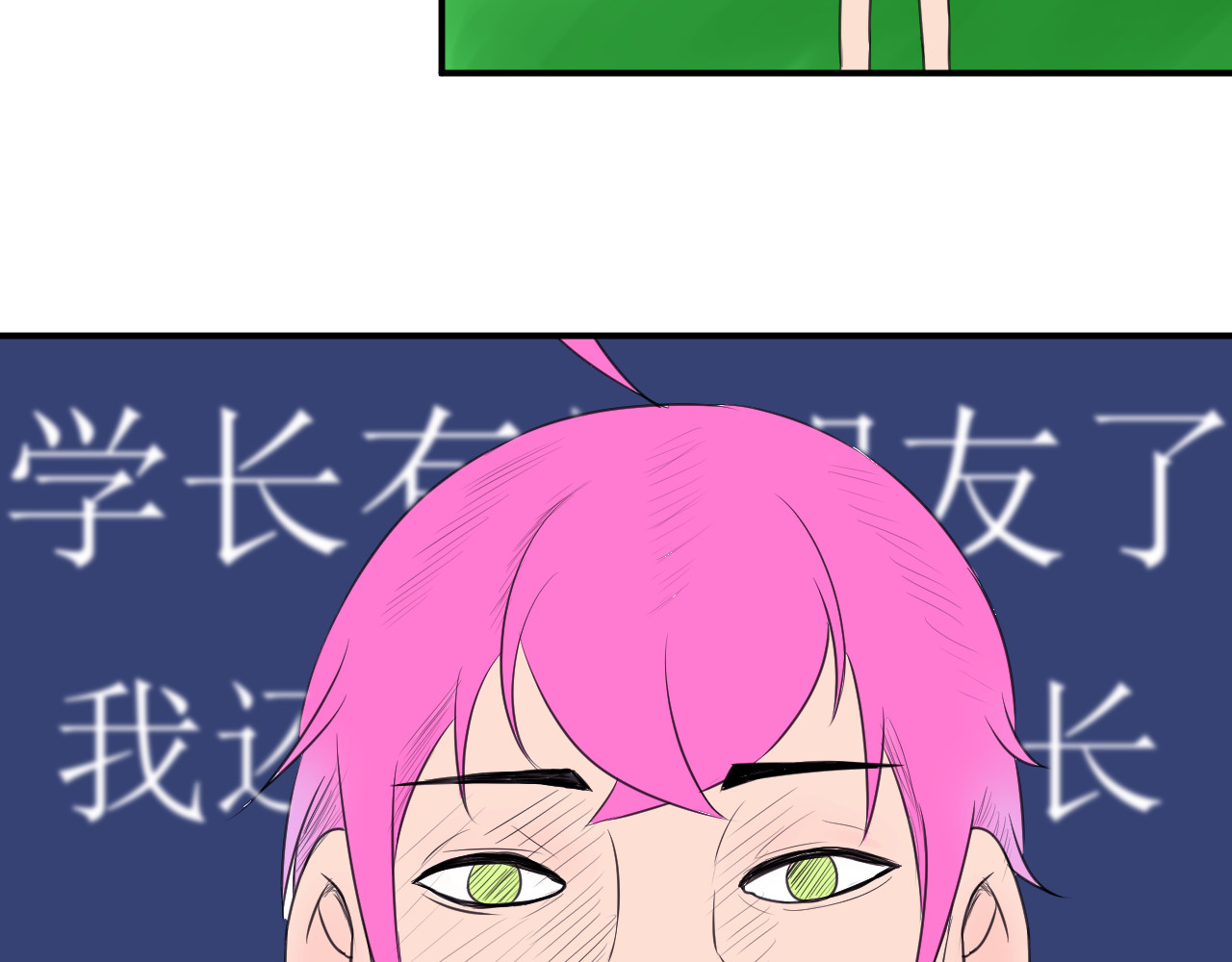 喜欢你 第7话 第29页