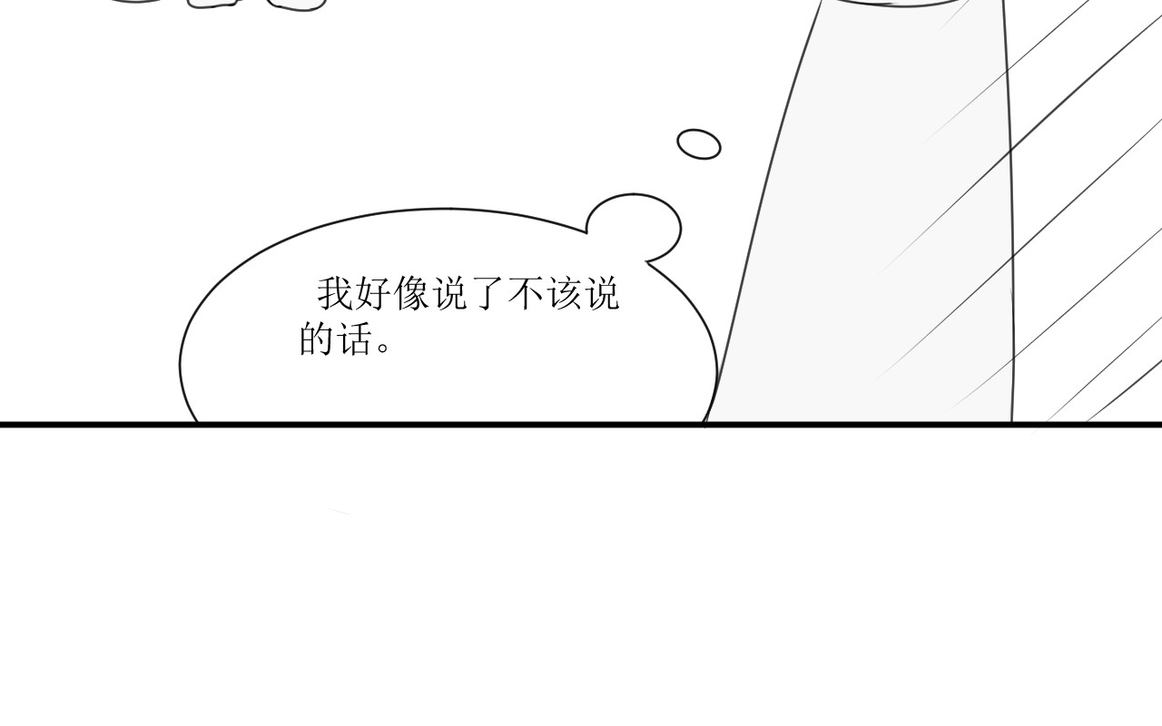 喜欢你 第7话 第35页