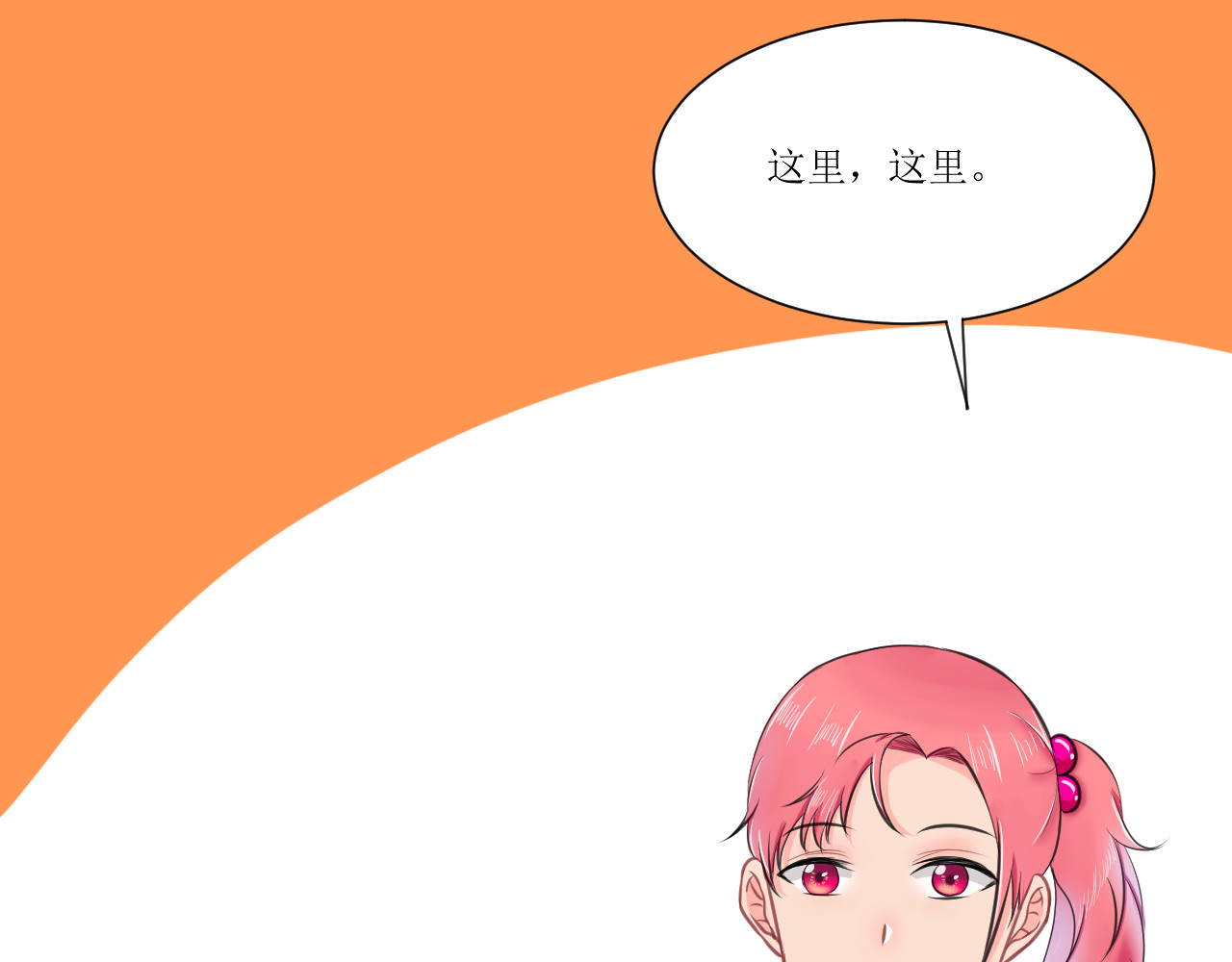 喜欢你 第7话 第5页