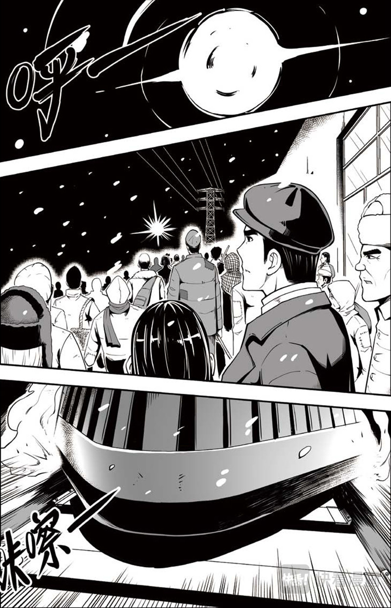 焦裕禄 第三章 夜访火车站 第11页