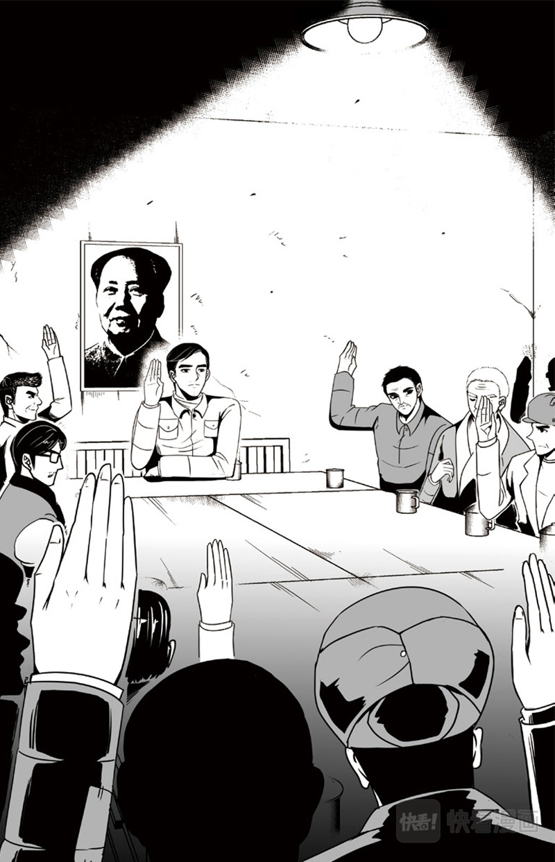 焦裕禄 第三章 夜访火车站 第25页