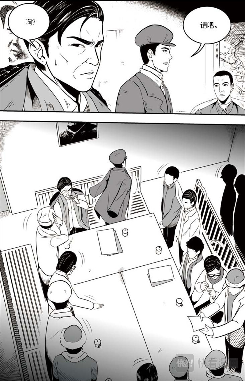焦裕禄 第三章 夜访火车站 第7页