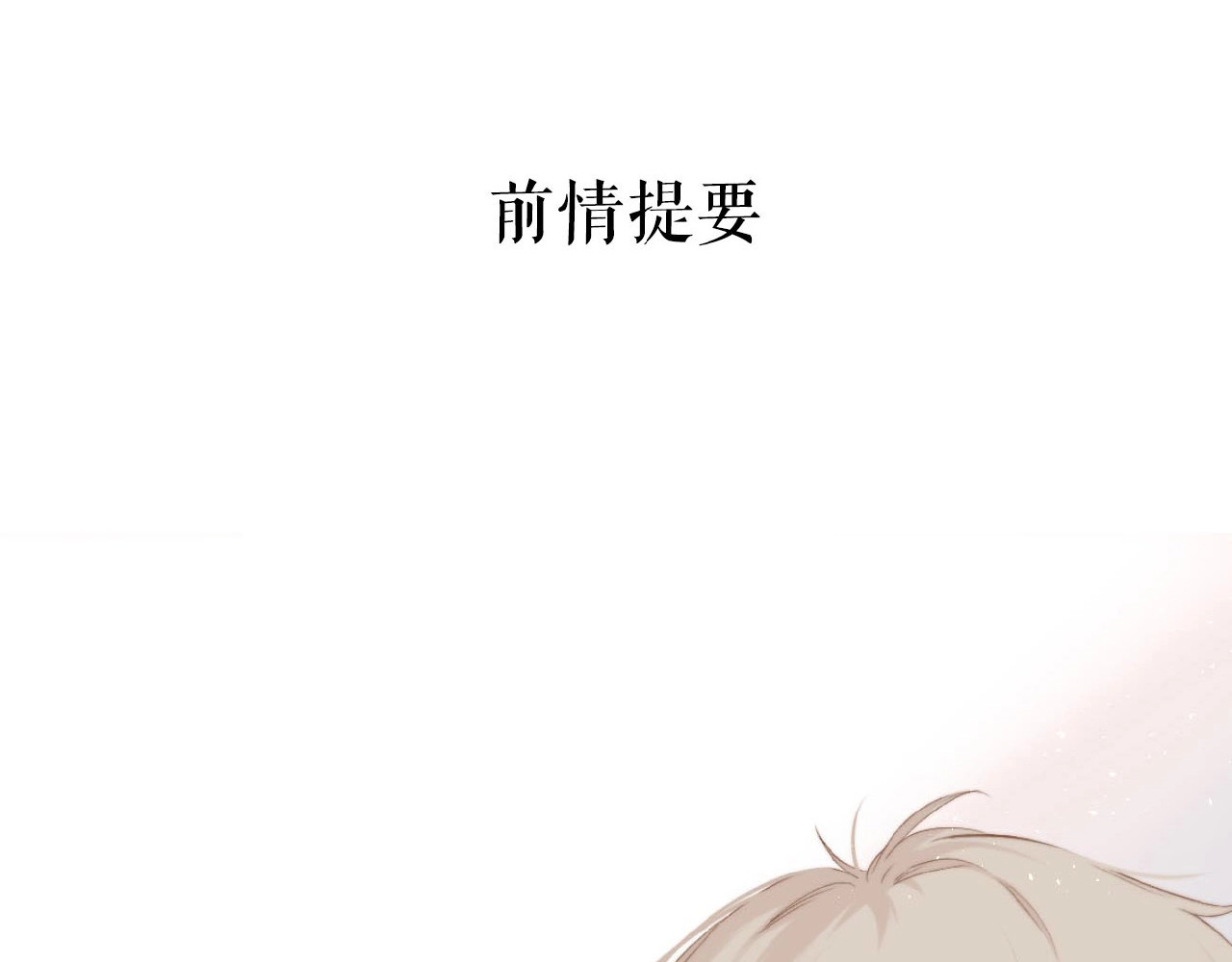 再度与你 第3话  心跳未熄 第1页