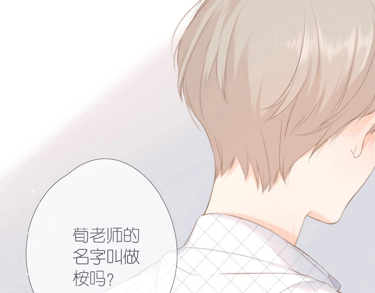 再度与你 第3话  心跳未熄 第2页