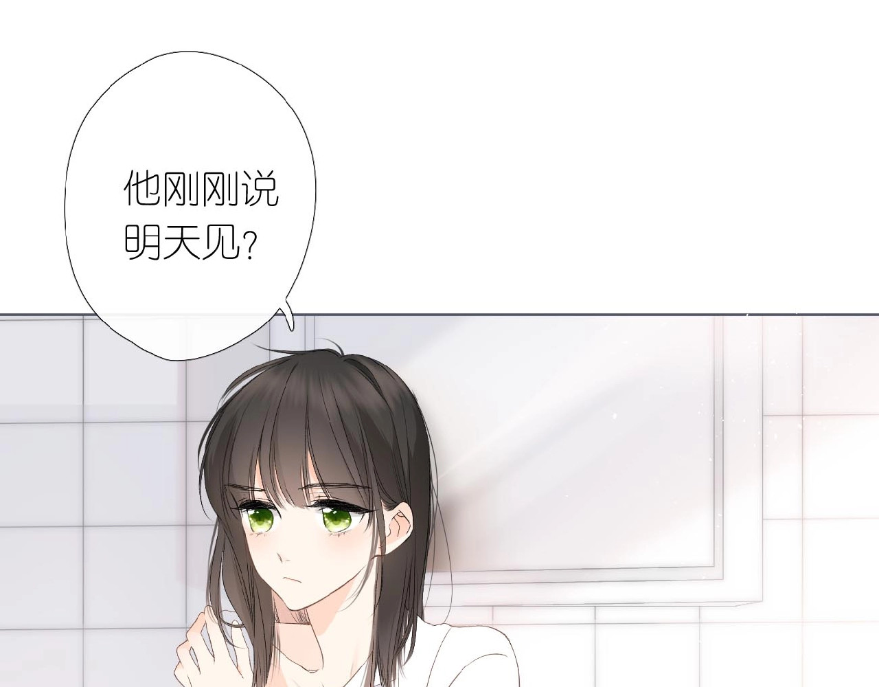 再度与你 第3话  心跳未熄 第102页