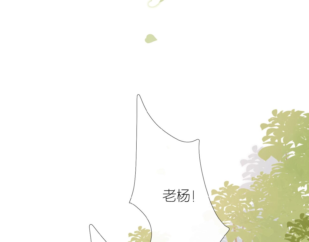 再度与你 第3话  心跳未熄 第106页