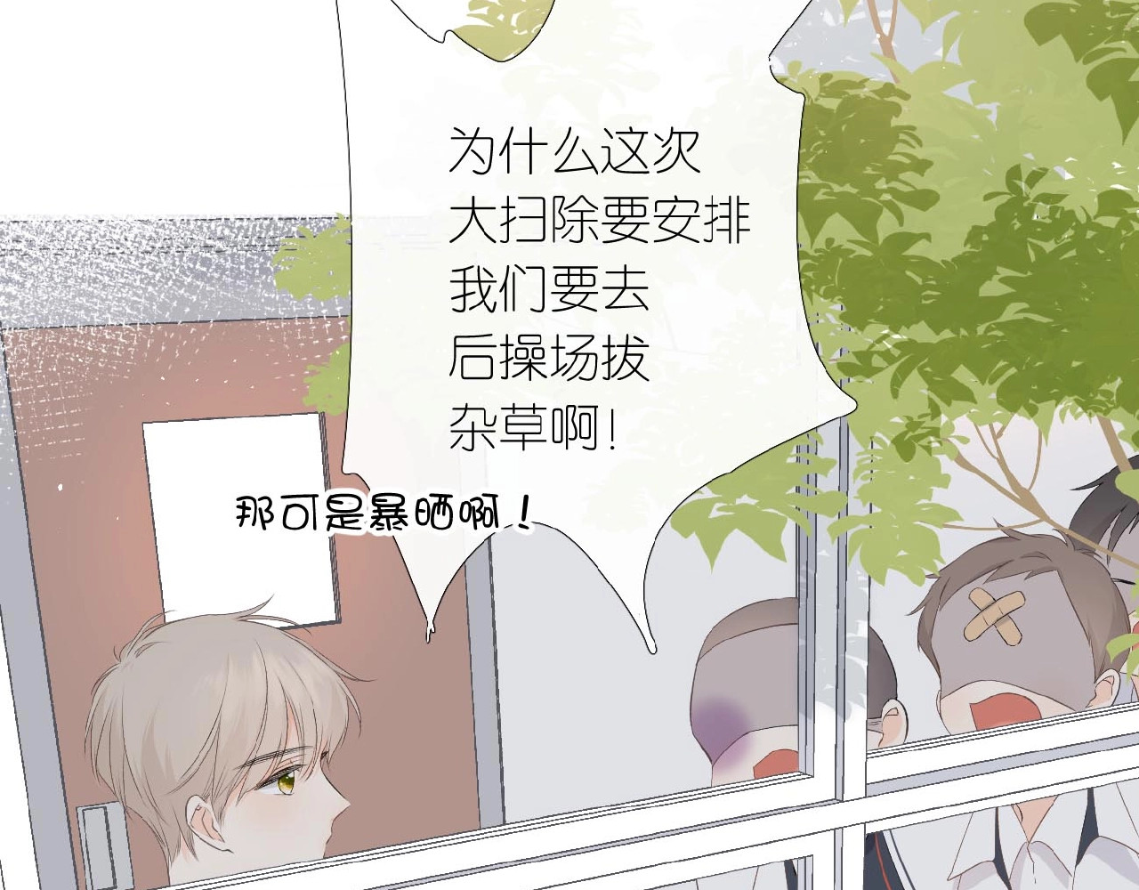再度与你 第3话  心跳未熄 第107页