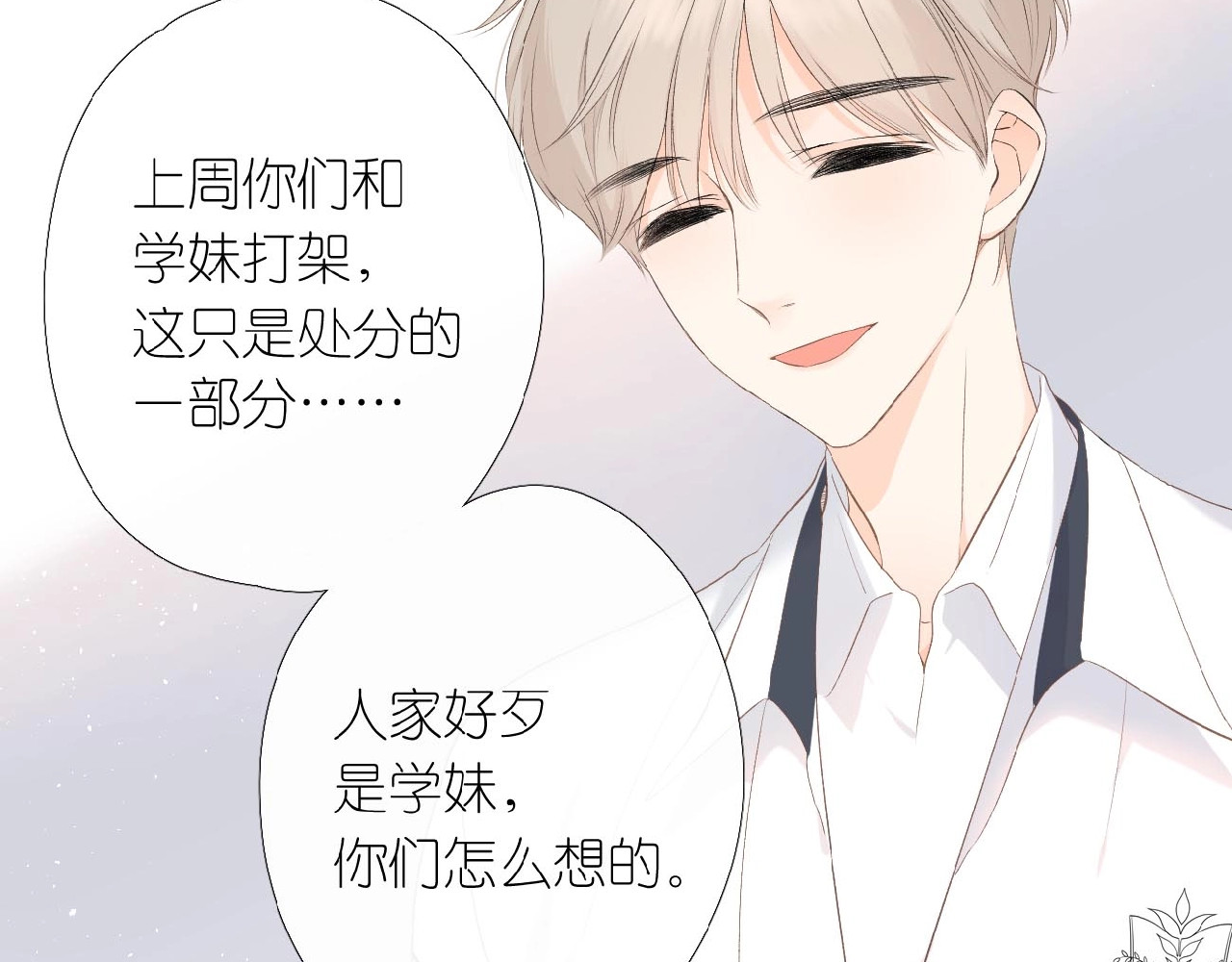 再度与你 第3话  心跳未熄 第110页