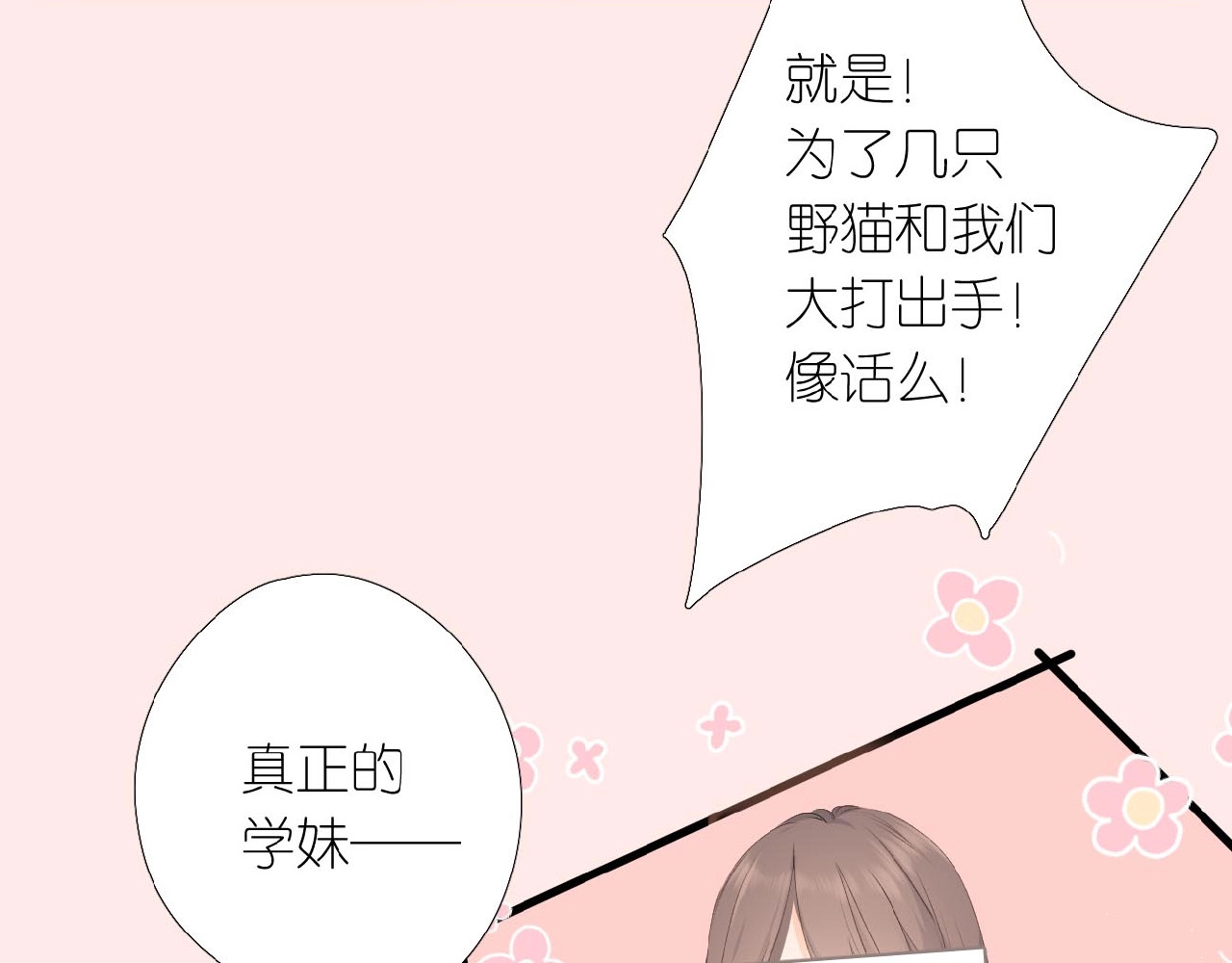 再度与你 第3话  心跳未熄 第113页
