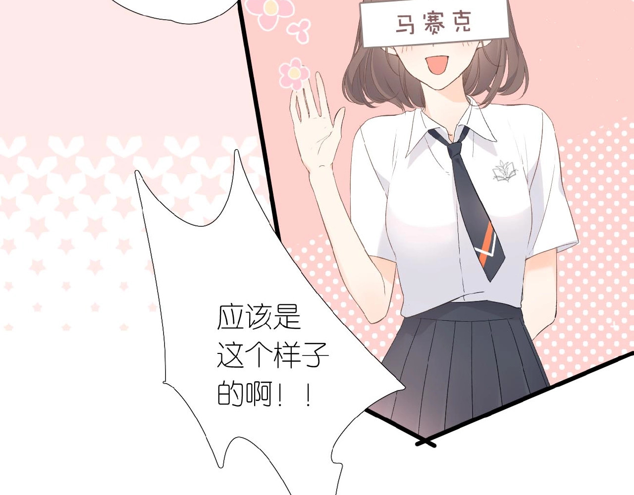再度与你 第3话  心跳未熄 第114页