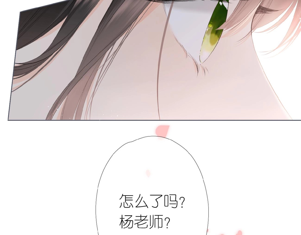再度与你 第3话  心跳未熄 第13页
