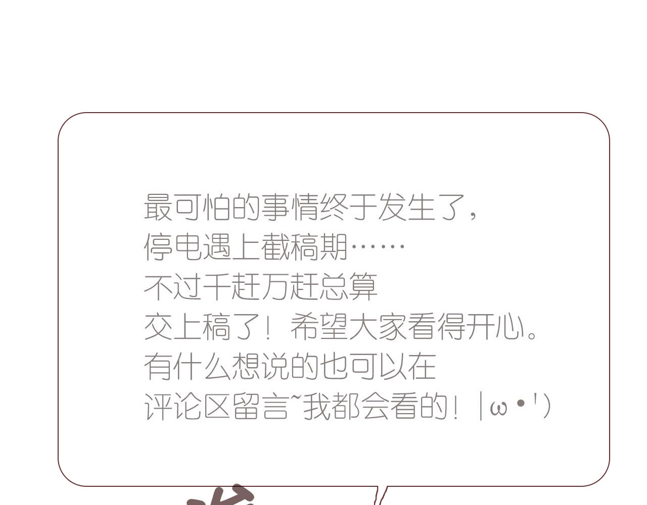 再度与你 第3话  心跳未熄 第127页