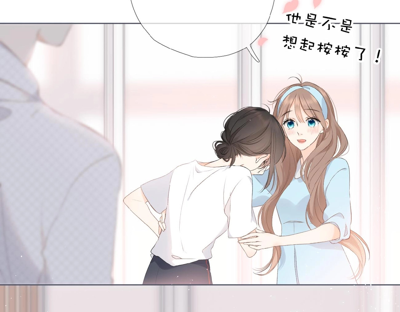 再度与你 第3话  心跳未熄 第14页