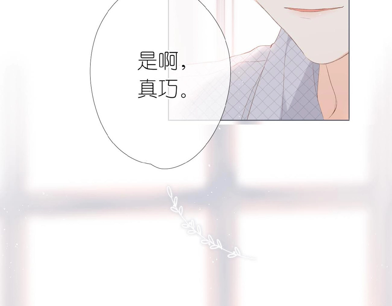 再度与你 第3话  心跳未熄 第27页