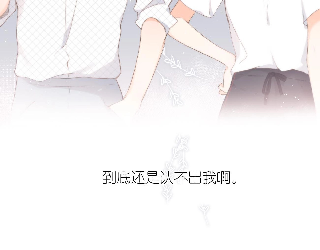 再度与你 第3话  心跳未熄 第29页