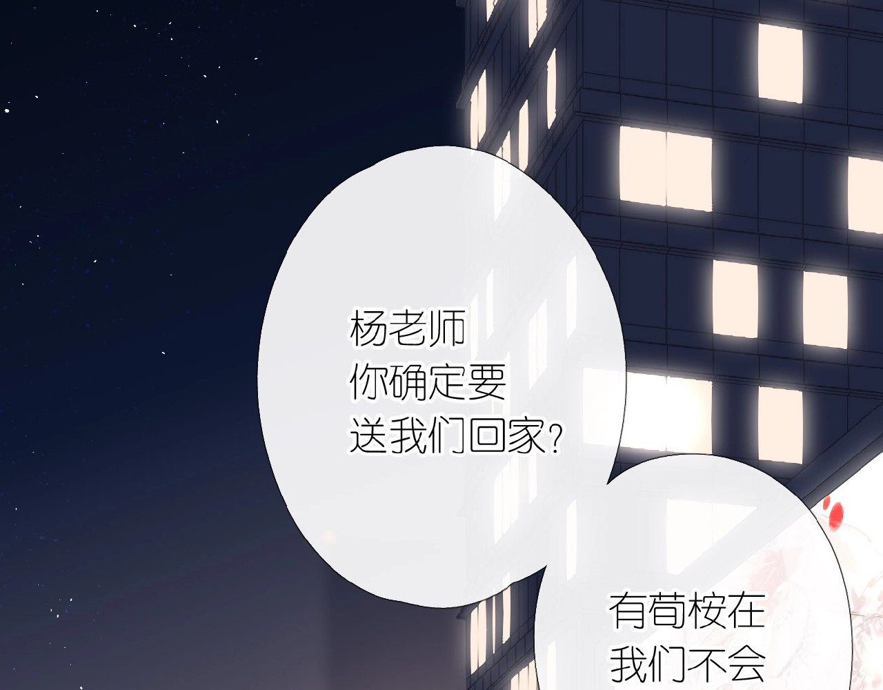 再度与你 第3话  心跳未熄 第32页