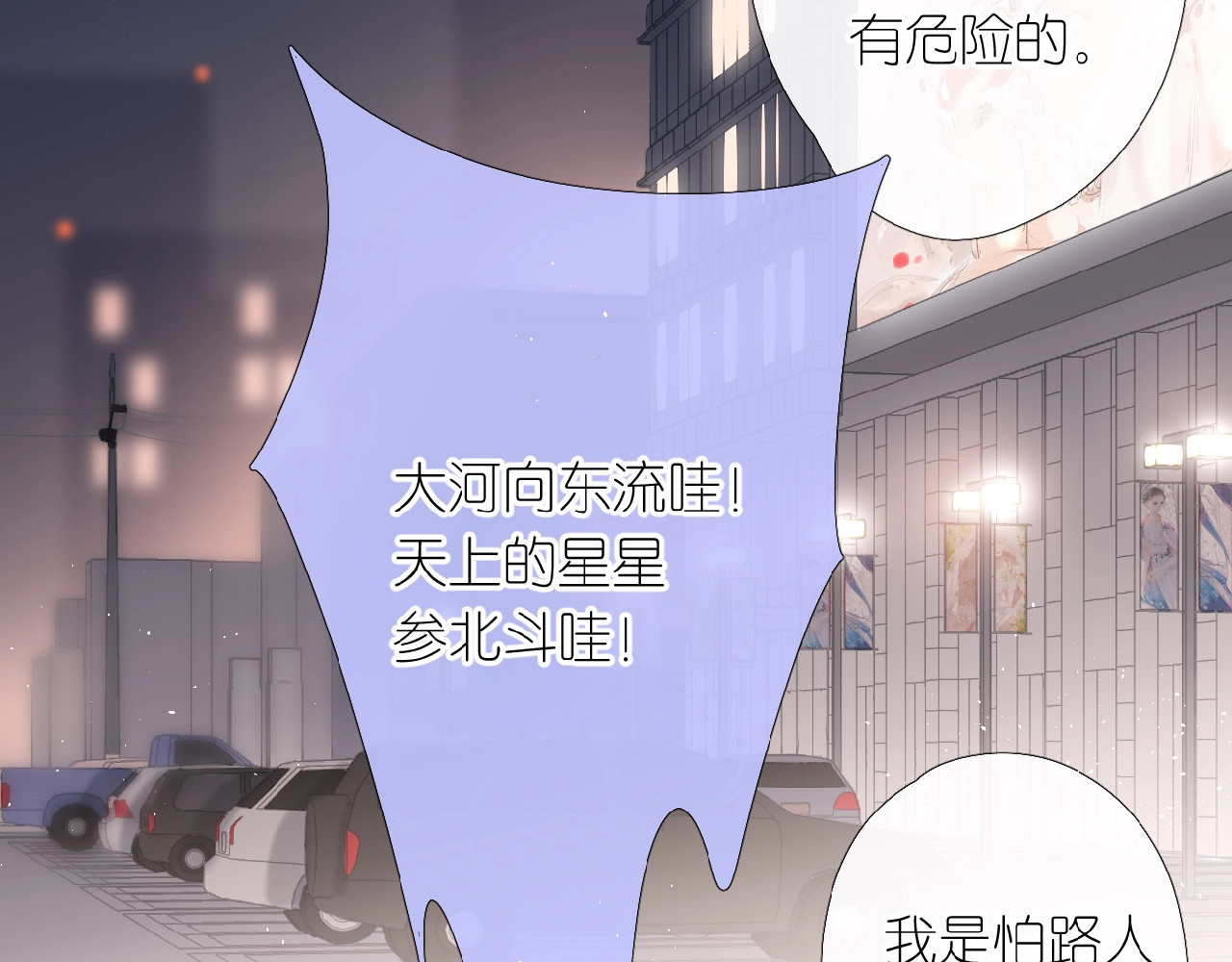 再度与你 第3话  心跳未熄 第33页
