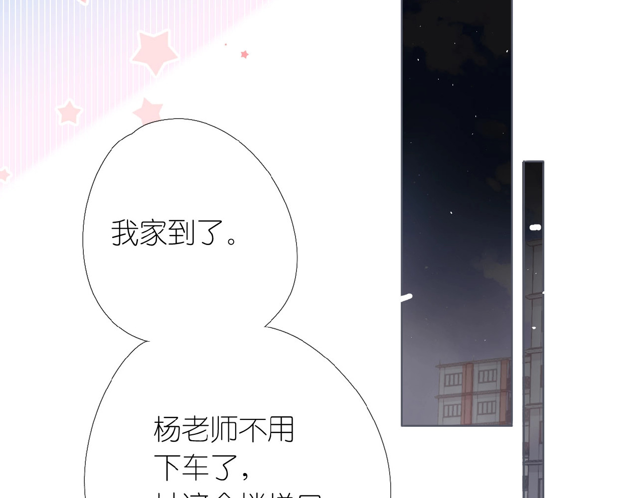 再度与你 第3话  心跳未熄 第36页