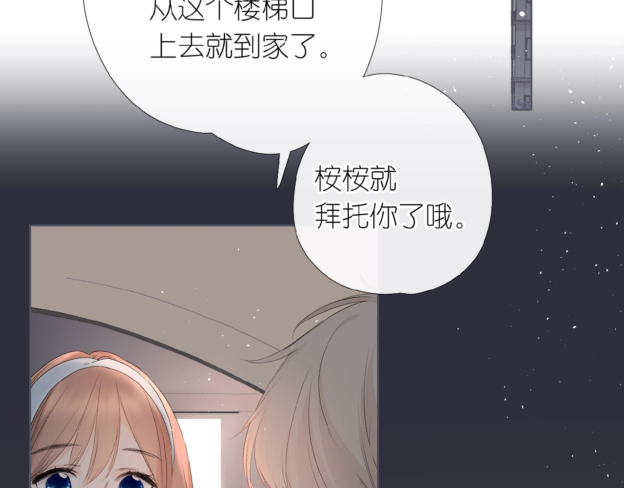 再度与你 第3话  心跳未熄 第37页