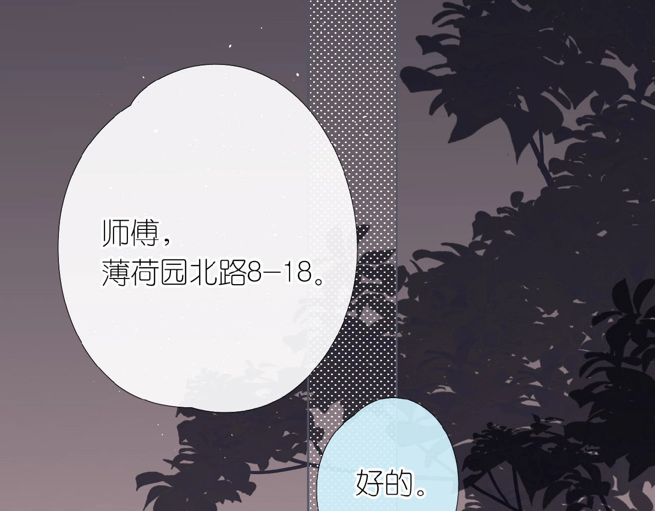 再度与你 第3话  心跳未熄 第39页