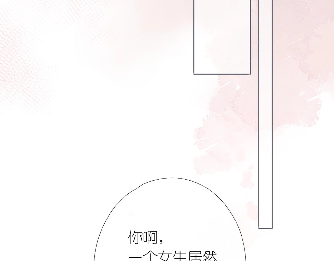 再度与你 第3话  心跳未熄 第46页