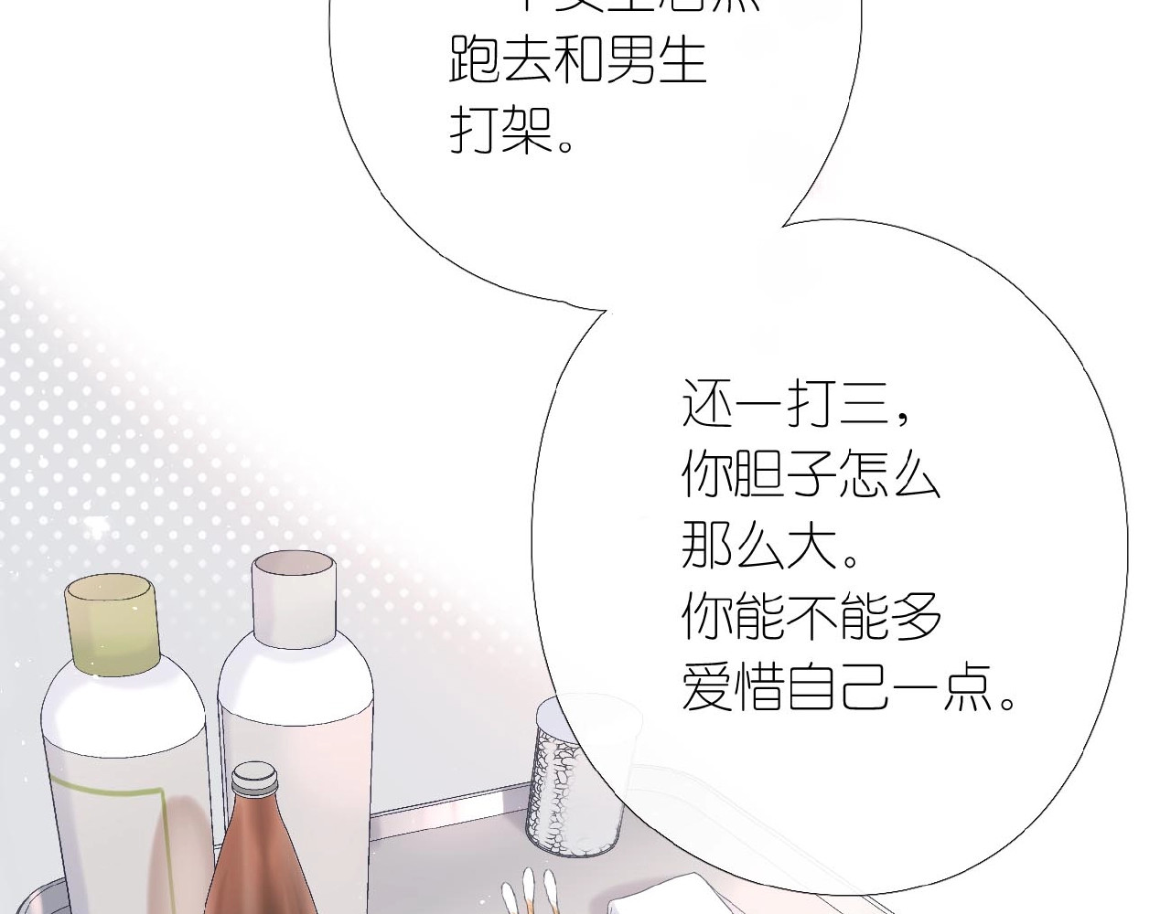 再度与你 第3话  心跳未熄 第47页