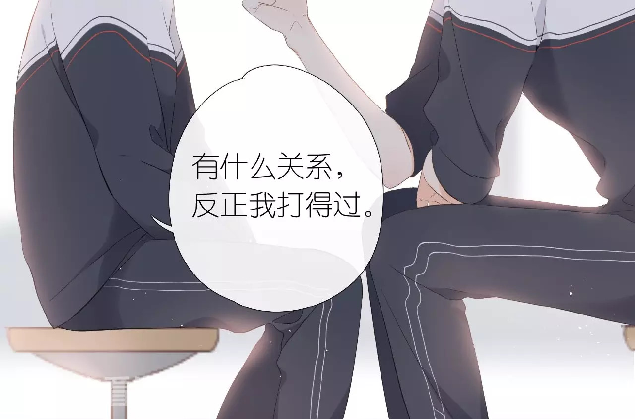 再度与你 第3话  心跳未熄 第50页